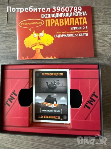 Игра с карти - Експлодиращи котета, снимка 2 - Настолни игри - 52974795