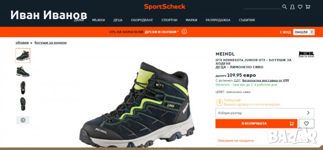 туристически обувки Meindl Minnesota GTX  номер 38, снимка 5 - Други - 34613459