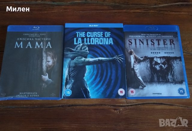 Филми на Blu-ray "МАМА"  u Sinister , снимка 1 - DVD филми - 29704915