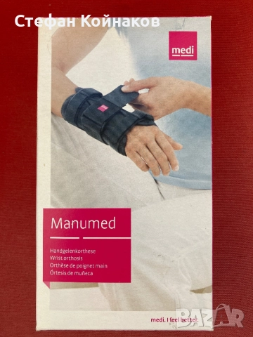 Накитник Manumed Kids , снимка 2 - Спортна екипировка - 52104054