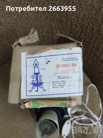 нощна лампа 