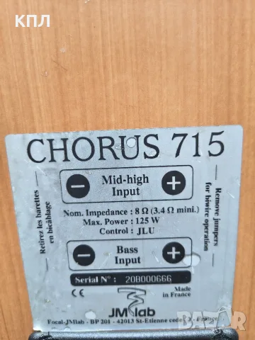 Тонколони FOCAL Chorus 715, снимка 12 - Тонколони - 56373599
