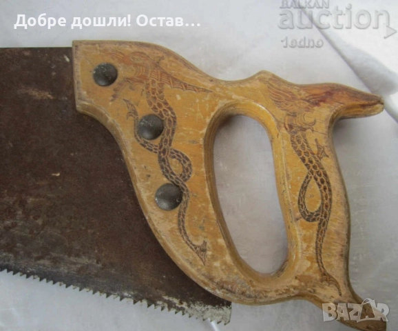 Разни ножове:  Нож за стриди - 2 бр. ножове, прибор и нож - риба, стара ножовка, дракон, снимка 15 - Други - 30092666