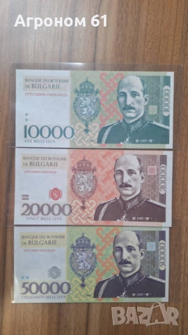 Възпоменателни банкноти футболни легенди цената е без поставка, снимка 3 - Нумизматика и бонистика - 53734088