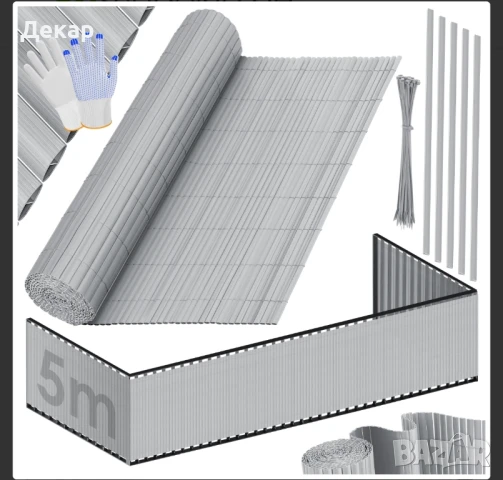 PVC параван/ограда за балкон / тераса и градина ,защита от вятър