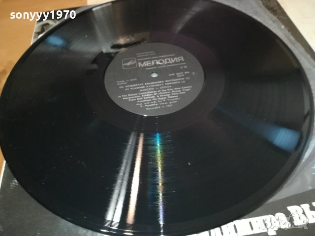 ВЛАДИМИР ВИСОЦКИ-ПЛОЧА КАТО НОВА 0409251717, снимка 11 - Грамофонни плочи - 51607117