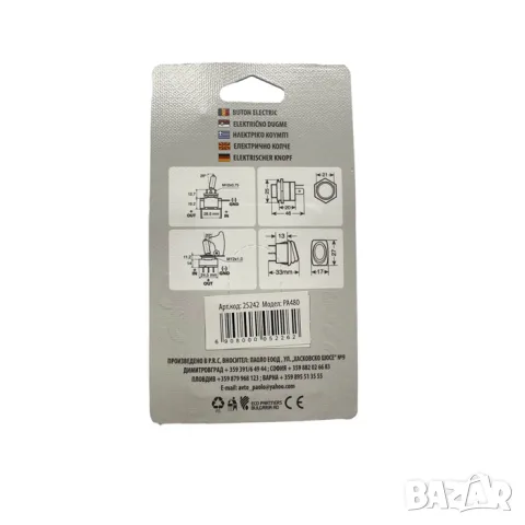 Клавишен превключвател 12V/24V с 3 извода, снимка 4 - Аксесоари и консумативи - 55865606