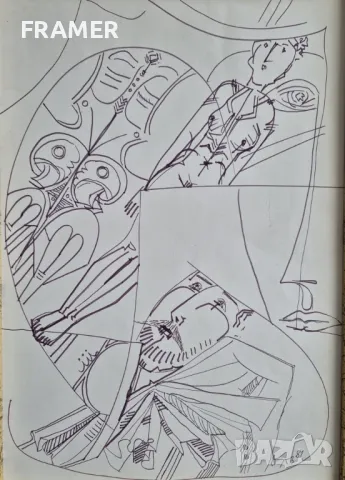 Димитър Казаков НЕРОН 1933-1992 Блян - Композиция 1981 година, снимка 2 - Картини - 48420349