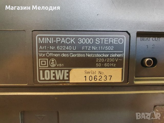 Радиокасетофон LOEWE Mini-Pack 3000 Stereo В отлично техническо и визуално състояние., снимка 8 - Радиокасетофони, транзистори - 41042811