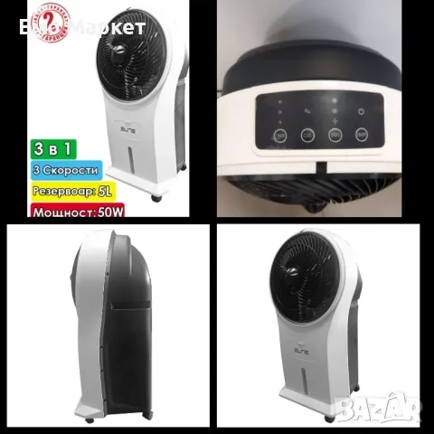 Мобилна климатична система 3 в 1 охлаждане, пречистване и овлажняване на въздуха с дистанционно