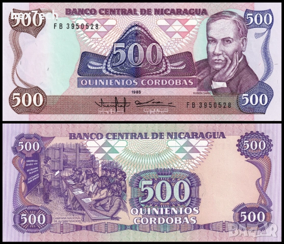 ❤️ ⭐ Никарагуа 1985 500 кордоба UNC нова ⭐ ❤️