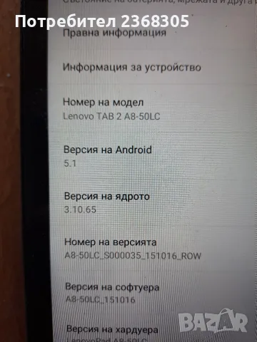 Таблет Lenovo Tab 2 A8, снимка 2 - Таблети - 56348166