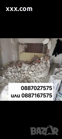 къртене чистене извозване 