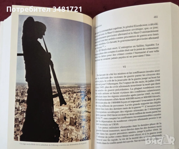 Краят - Германия 1944-1945 / La Fin. Allemagne 1944-1945, снимка 8 - Художествена литература - 53750123