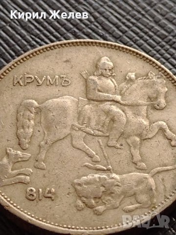 МОНЕТА 5 лева 1943г. Хан Крум Царство България за КОЛЕКЦИЯ 33653, снимка 6 - Нумизматика и бонистика - 38655485