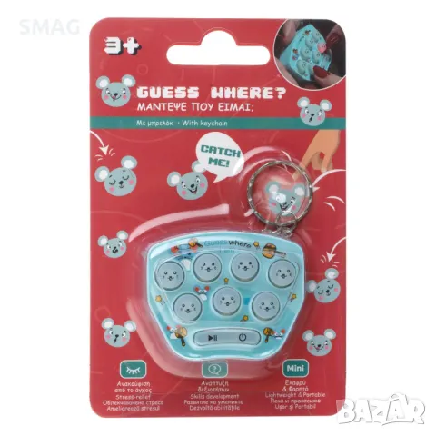 Конзола Познай къде съм синя с мишки и ключодържател 6x2x5см S_1236658, снимка 4 - Образователни игри - 48660731