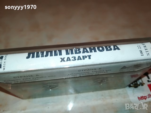 ЛИЛИ ИВАНОВА ХАЗАРТ-ОРИГИНАЛ 1101231914, снимка 12 - Аудио касети - 39271163