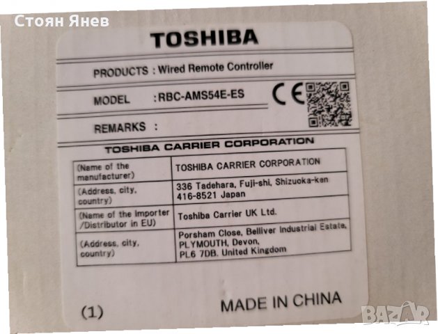 Стенен контролер Toshiba RBC-AMS54E-ES, снимка 3 - Други машини и части - 34188521