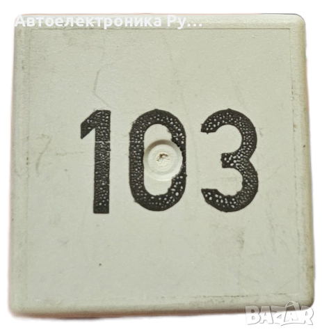 Реле подгревни свещи Audi, VW, Seat, 103, 357 911 253, 357911253, снимка 2 - Части - 52019512