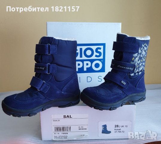 Детски кожени ботушки, снимка 2 - Детски боти и ботуши - 41671805