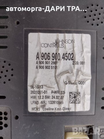 Уредби табло за Мерцедес Спринтер след 2006г., снимка 3 - Части - 41768887