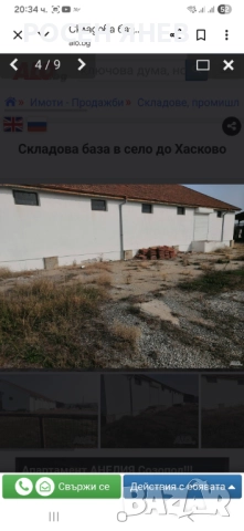 Продажба на Промишлено помещение Склад, снимка 6 - Производствени сгради - 52324828