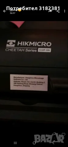 HIKMICRO CHEETAH Series C32F-SN, дневно- нощен прицел, оптика, приставка., снимка 7 - Оборудване и аксесоари за оръжия - 55805746