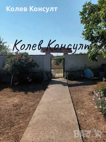 Стопанство гр.Симеоновград 