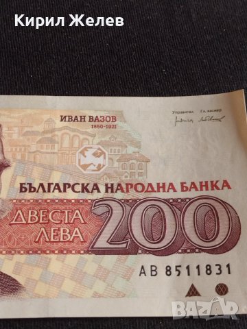 Банкнота 200 лева 1992г. България Иван Вазов перфектно състояние непрегъвана 42968, снимка 3 - Нумизматика и бонистика - 44472184