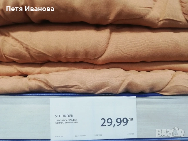 Нова олекотена завивка 