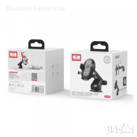 Стойка за автомобил EARLDOM EH195, снимка 6 - Аксесоари и консумативи - 48753602