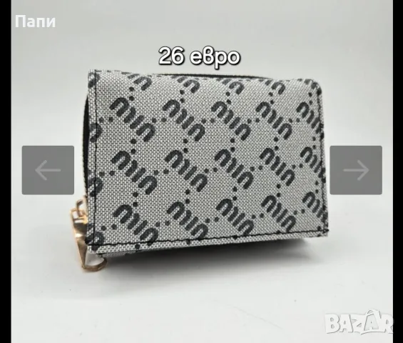 Дамски чанти и портмонета Miu Miu , снимка 3 - Чанти - 56050951