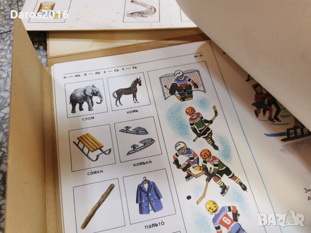 Стари помагала по руски език 1983 г, снимка 8 - Колекции - 41499574