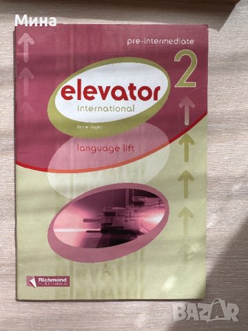 Учебници по английски език на ниски цени, снимка 9 - Учебници, учебни тетрадки - 40454716