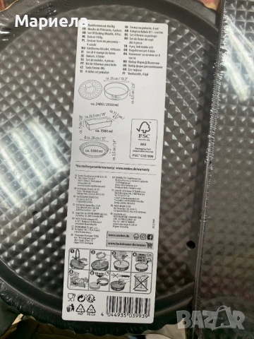 Комплект форми за печене Zenker / 3 в 1, снимка 3 - Съдове за готвене - 53679800