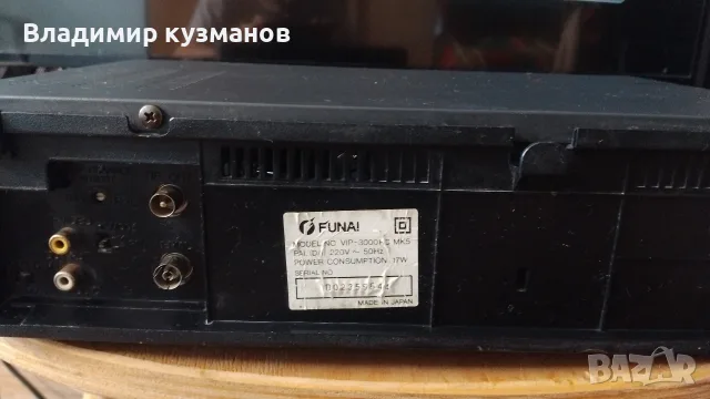 Видео плейър Funai , снимка 2 - Плейъри, домашно кино, прожектори - 56102795