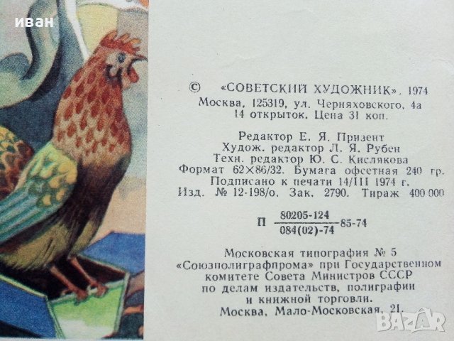 Приказка в картички "Оле-Лукойе - Андерсен" - 1974г. 14 картички с обложка., снимка 3 - Колекции - 41167747