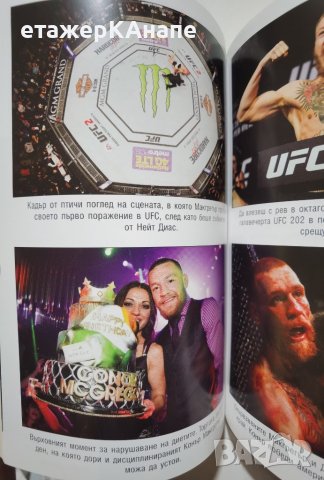 Конър Макгрегър  *	Автор: Джак Слак, снимка 9 - Други - 41879745