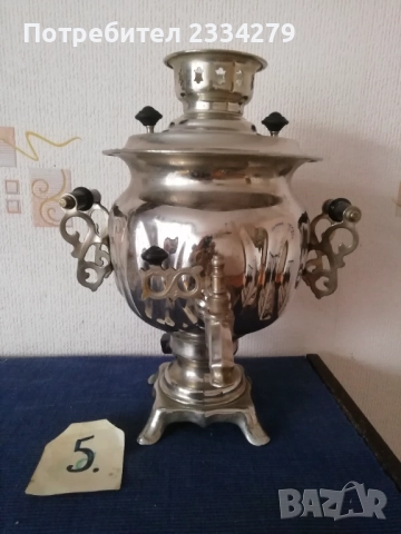 Стари самовари от различни години. , снимка 13 - Антикварни и старинни предмети - 51988799