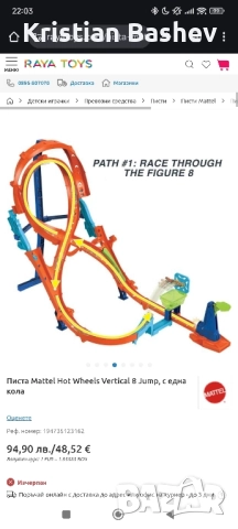 Hot wheels писта, снимка 3 - Коли, камиони, мотори, писти - 51823525