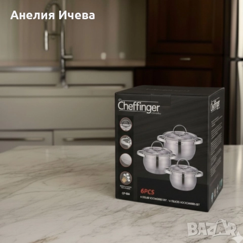 Cheffinger комплект тенджери от неръждаема стомана , снимка 3 - Съдове за готвене - 51892558