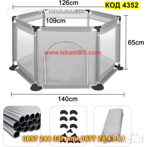 Кошара за деца с мека мрежа - КОД 4352, снимка 11 - Кошарки - 49254194
