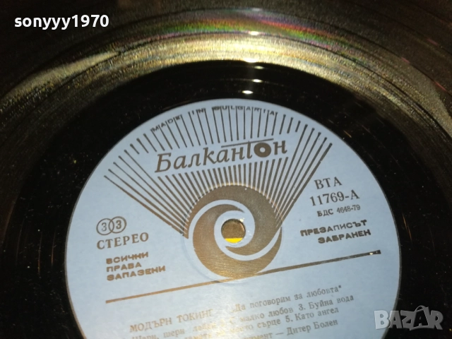 MODERN TALKING 0110251844, снимка 16 - Грамофонни плочи - 51911304