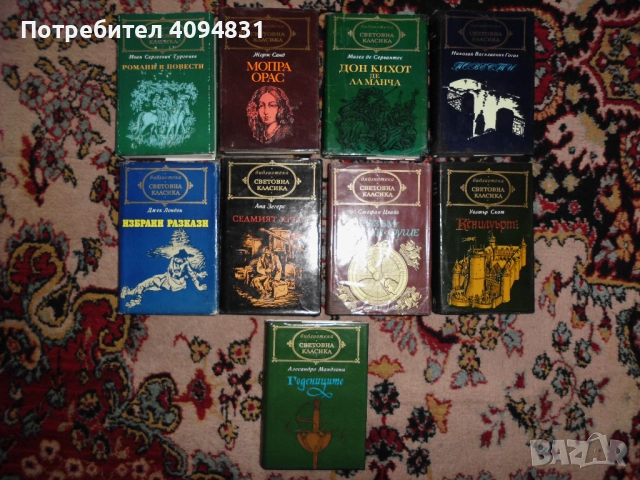 Колекция Световна класика, снимка 10 - Колекции - 52099735