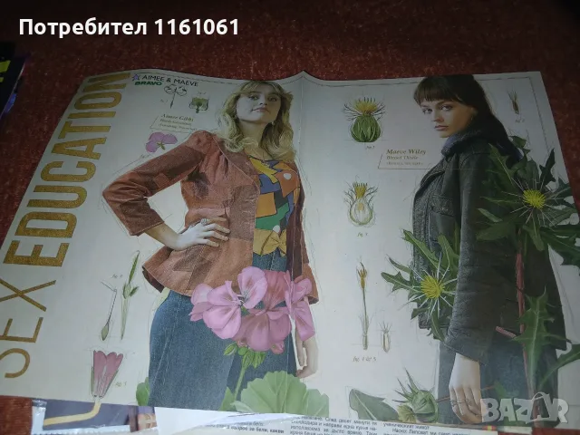 Последни бройки плакати браво, снимка 13 - Списания и комикси - 55879521