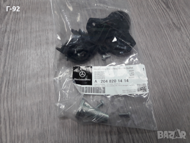 A2048201414**NEU**MERCEDES-BENZ**GLK X204**ЩИПКИ ЗА ФАР**, снимка 2 - Части - 36267040