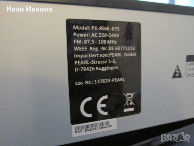 VR Radio PX-8568-675 Hi-Fi Tuner WI-FI Internet Music Player, снимка 11 - Ресийвъри, усилватели, смесителни пултове - 53747768