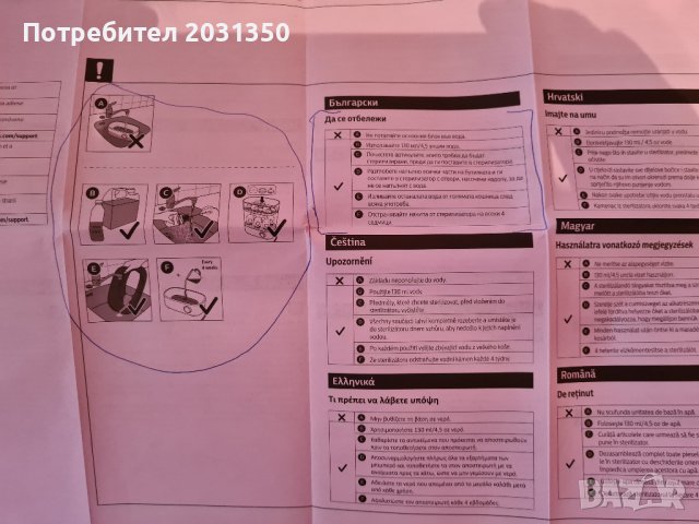 PHILIPS AVENT SCF291/00 Електрически стерилизатор, снимка 16 - Стерилизатори - 39443561