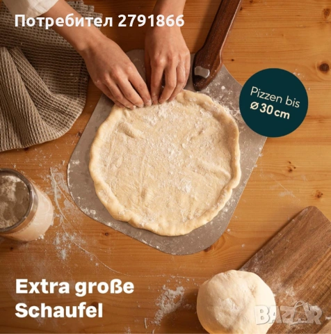SILBERTHAL Лопата за пица неръждаема стомана 30см,сгъваема дръжка от дърво,подходяща за съдомиялна, снимка 3 - Прибори за хранене, готвене и сервиране - 53670407
