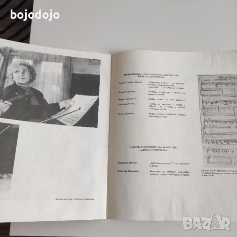 Недялка Симеонова , снимка 8 - Грамофонни плочи - 51564501